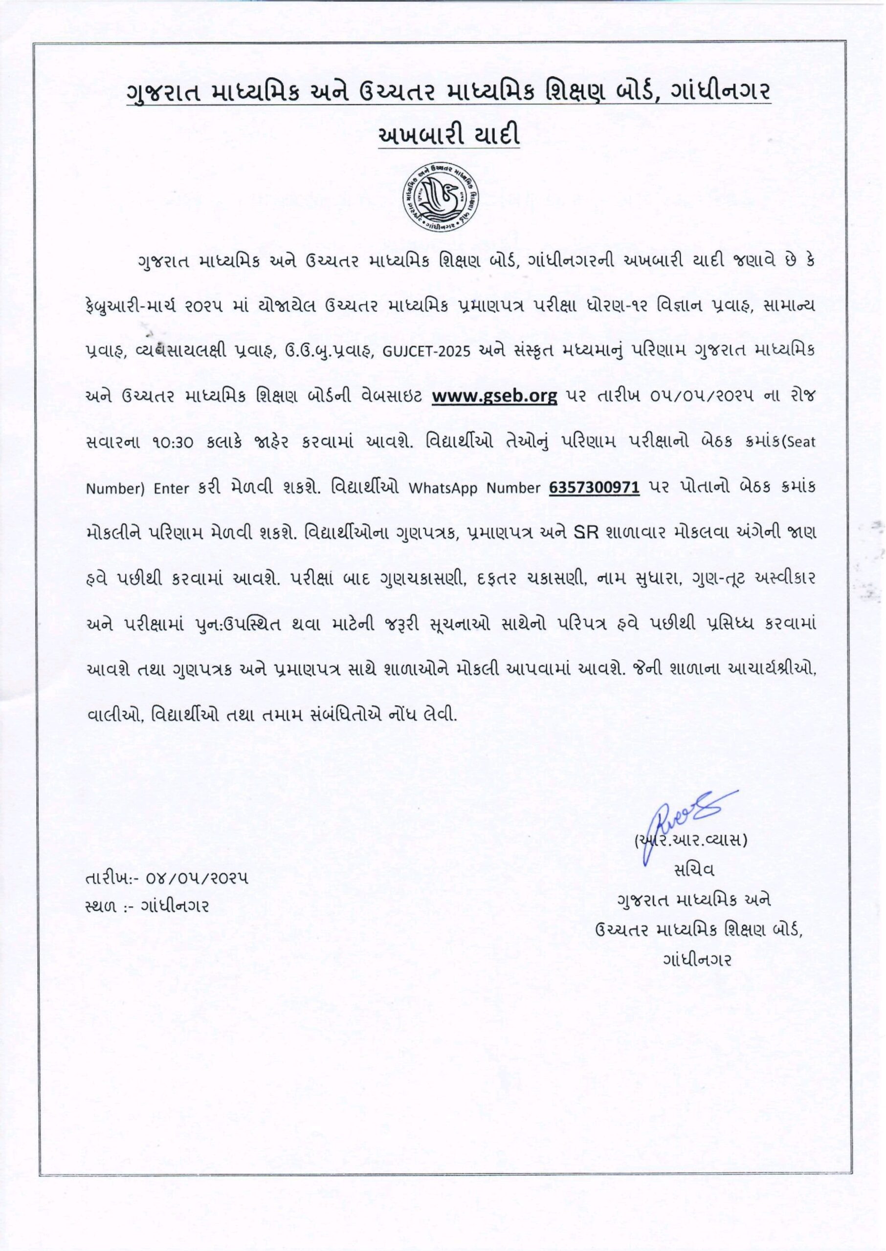 GSEB HSC Result 2025 Date