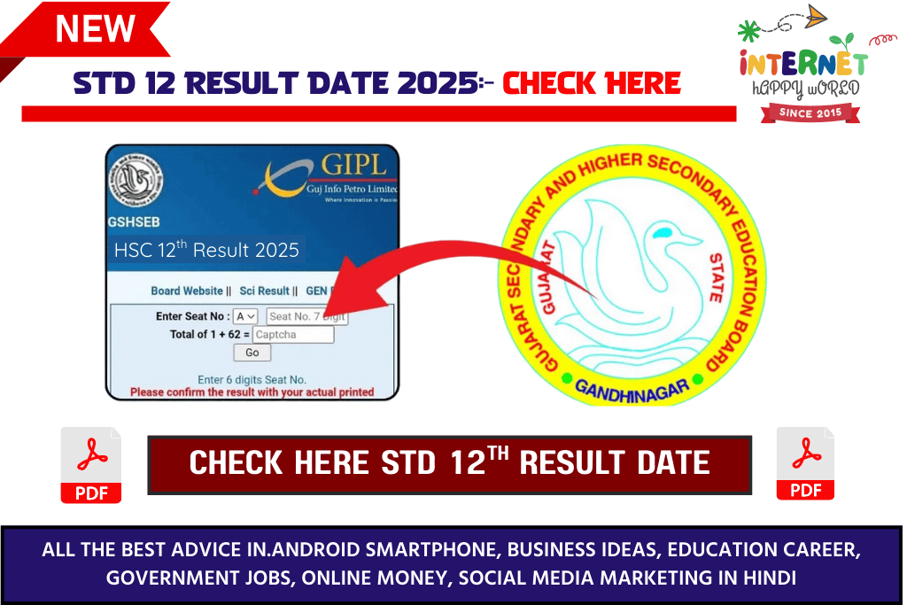 GSEB HSC Result 2025 @gseb.org